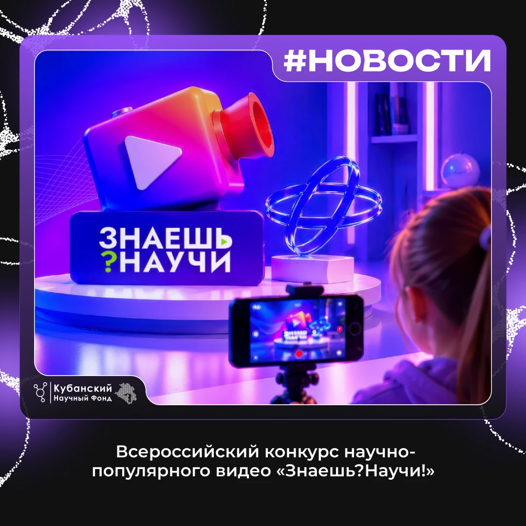 #Новости_КНФ