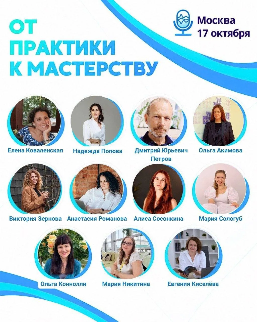 Коллеги, еду на на замечательную Конференцию преподавателей английского Teacher’s Speec...
