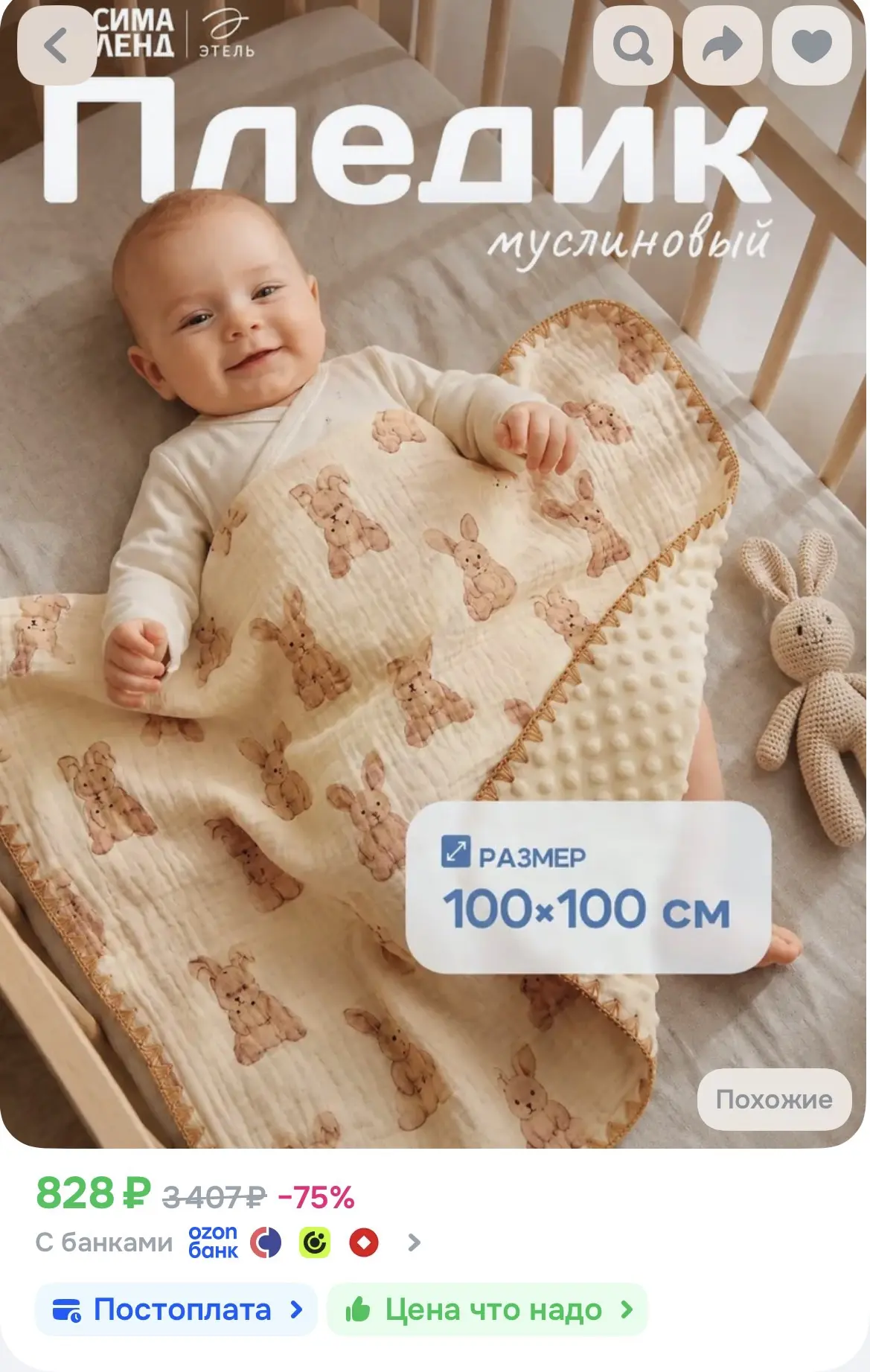 https://ozon.ru/t/D4xA6hN