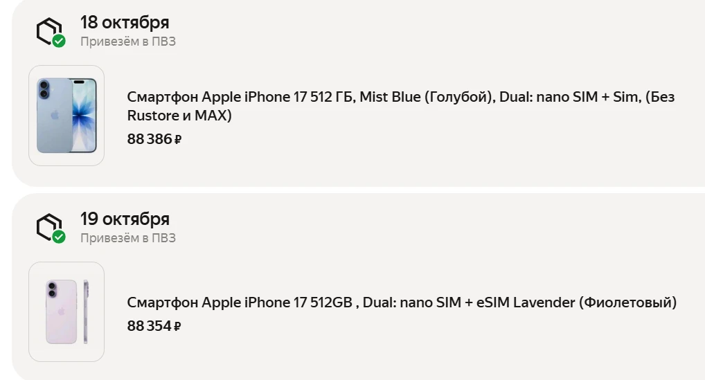 🟡 Смартфон Apple iPhone 17 512GB на Яндекс Маркет