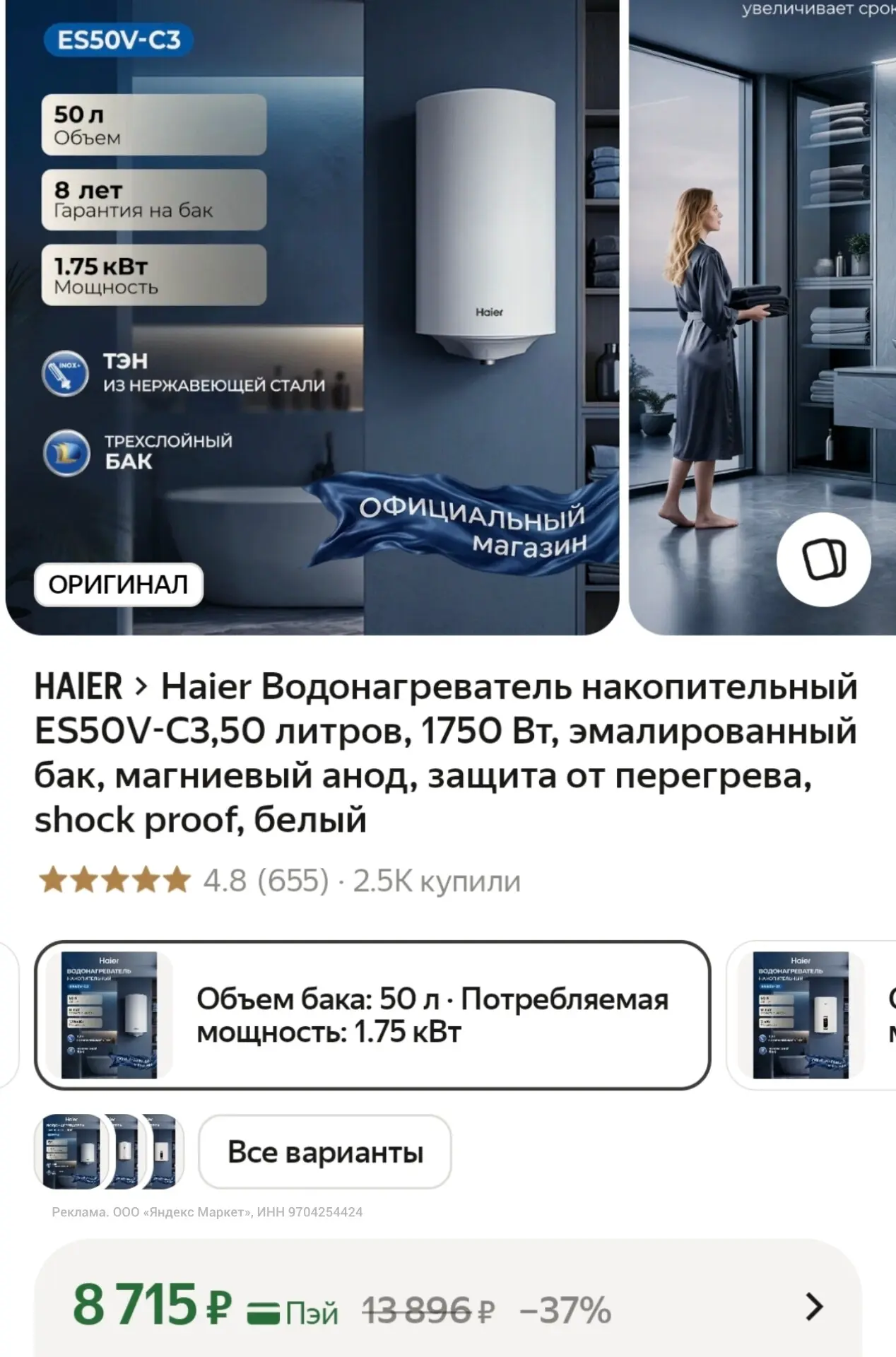 💻  Водонагреватель накопительный Haier