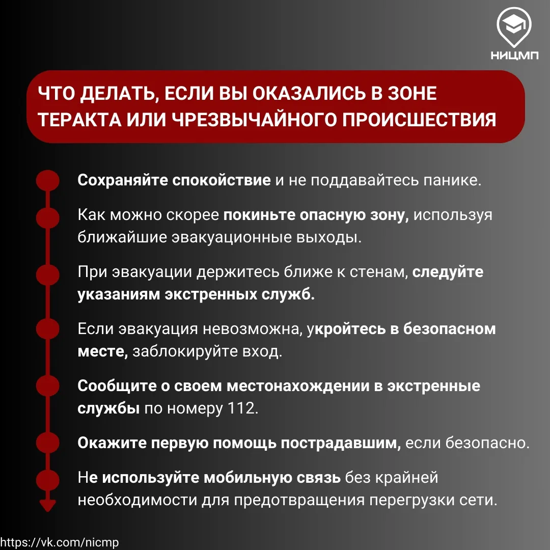 В целях предотвращения совершения террористических актов, необходимо: