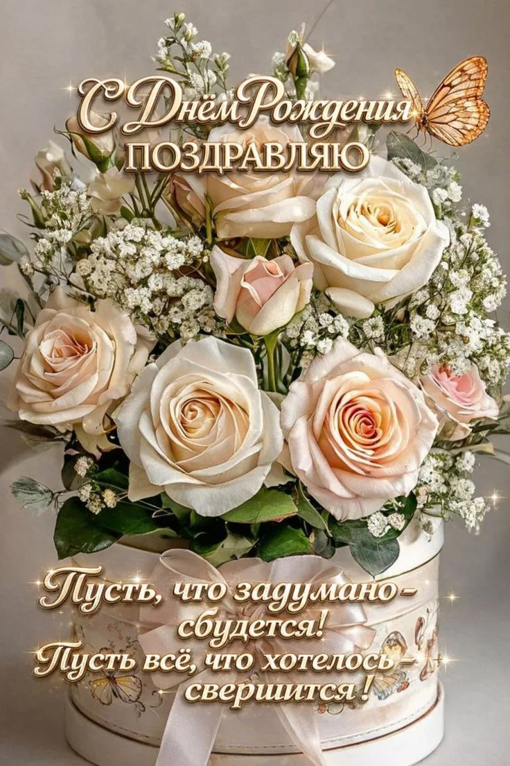 С твоим днём! 🎉