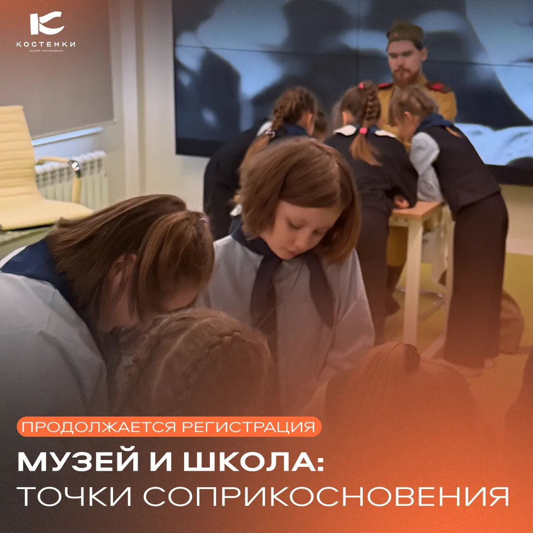 О сотрудничестве музея и школы  🏛🎓