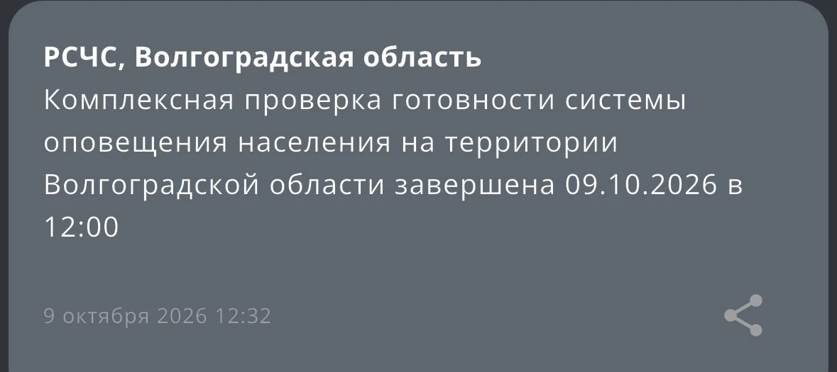 РСЧС сообщается: