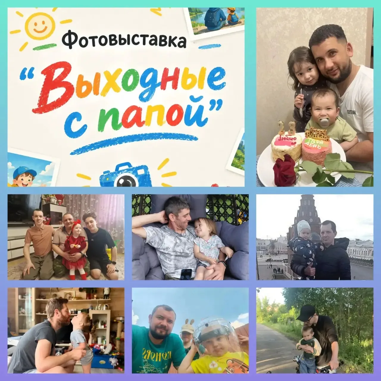 Дошкольное отделение корпус 3-52. «Выходной с папой» — это не просто времяпрепровождени...