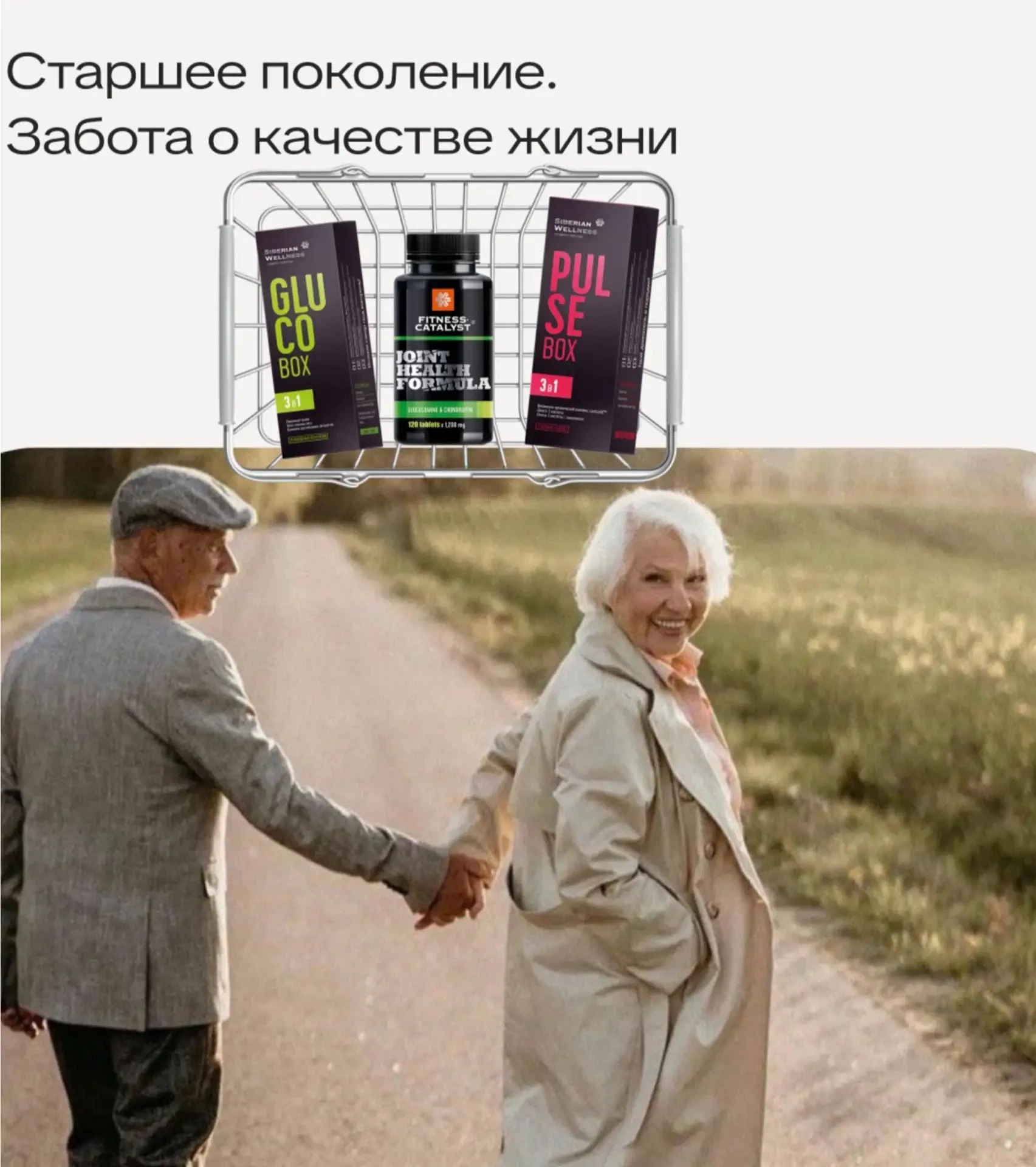 СТАРШЕЕ ПОКОЛЕНИЕ ❤️