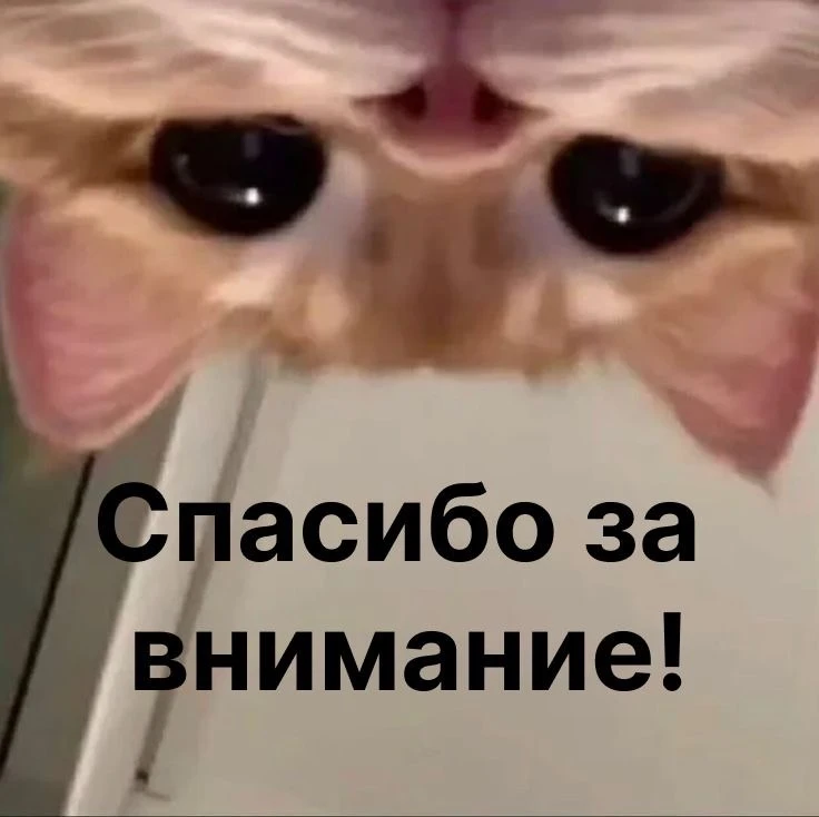 Спасибо Вам, что вас здесь уже 101 человек 🙏🏻