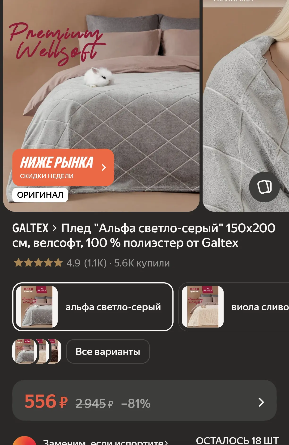 Плед «Альфа светло-серый» GALTEX из велсофта (150х200 см)
