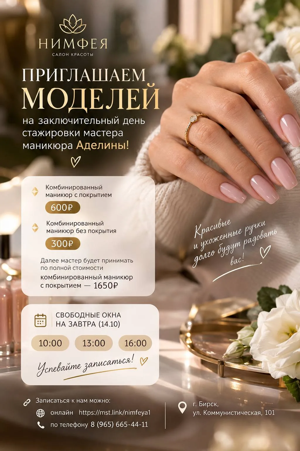 Записаться к нам можно: