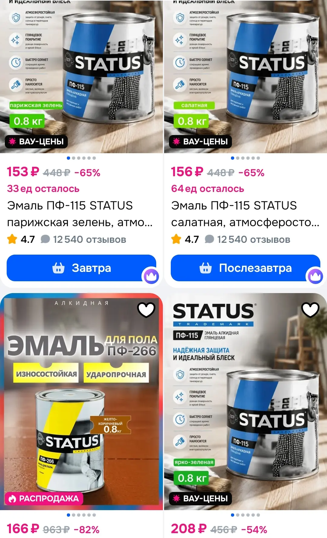https://ozon.ru/t/GAkc5uy