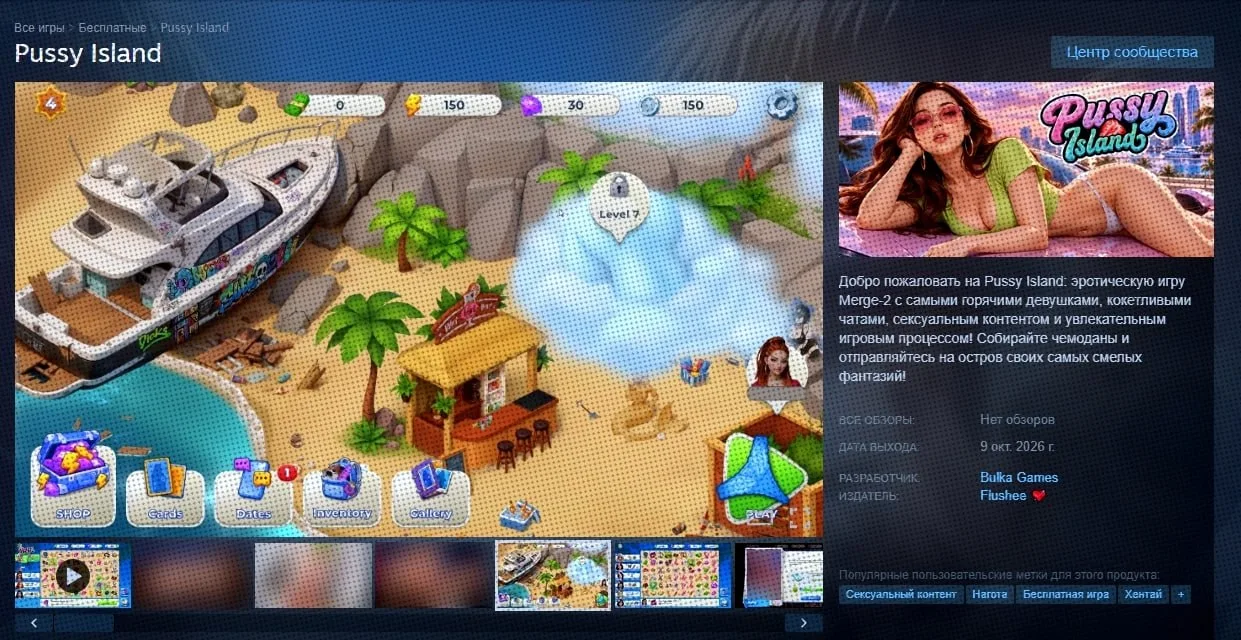 Pussy Island вышло в Steam. Играем за персонажа с амнезией на тропическом острове: знак...
