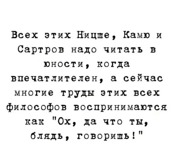 Все порядочные философы теперь ВКонтакте, которых невозможно забыть и легко потерять))