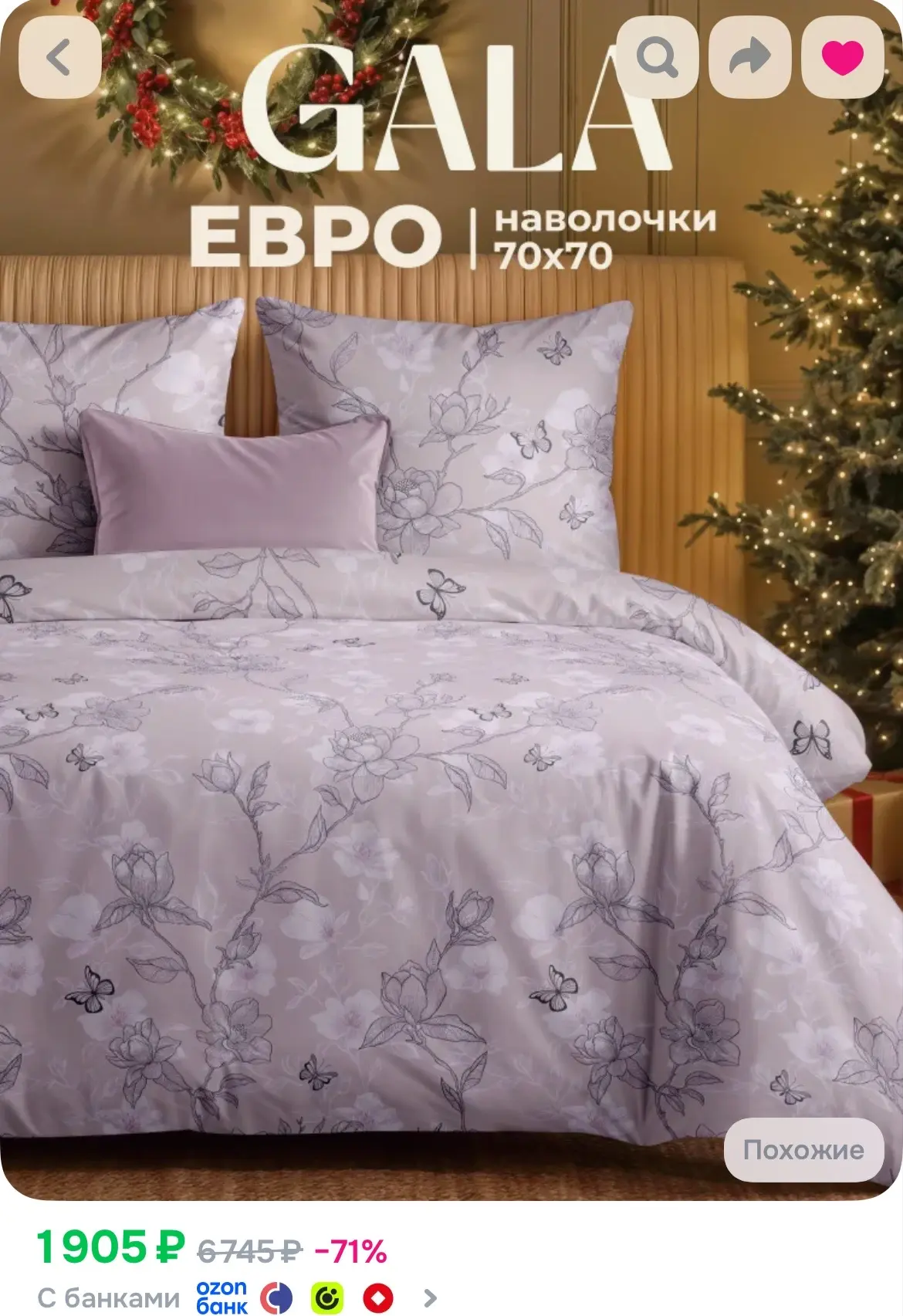 https://ozon.ru/t/QWLCuf8