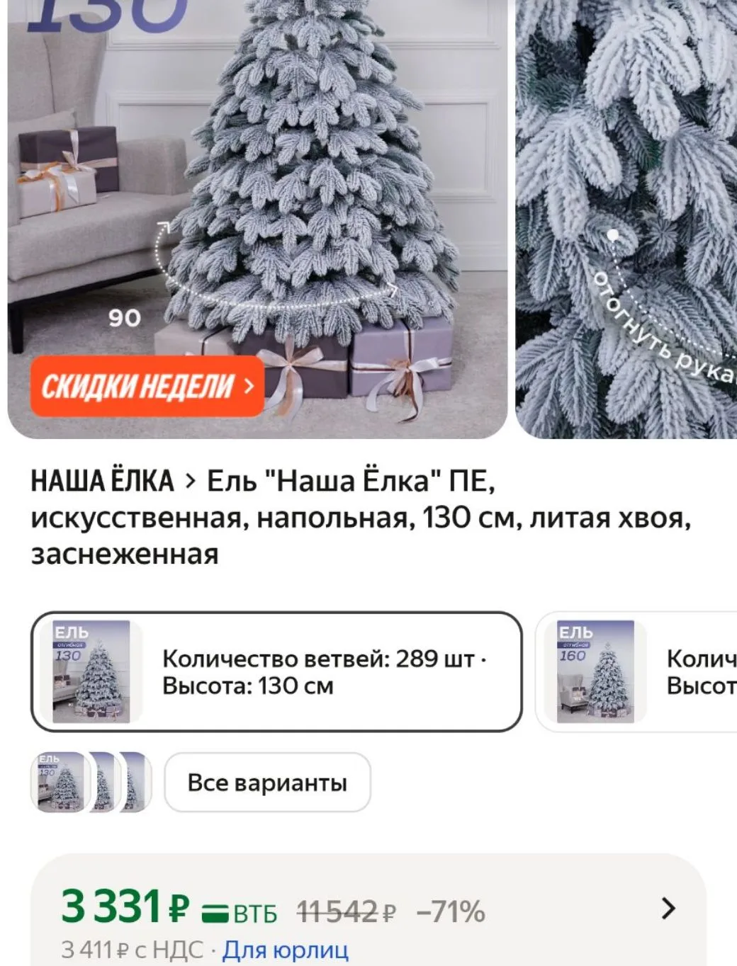 https://market.yandex.ru/cc/BGHXYb