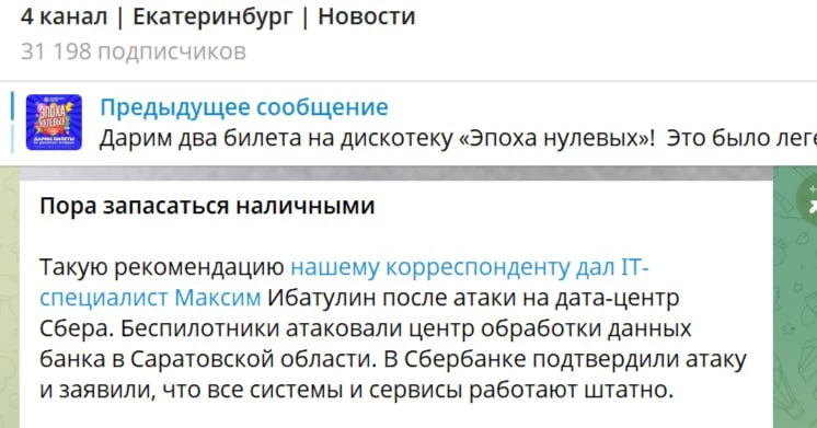 Официальный рупор правительства Свердловской области — «Областное телевидение» — рекоме...