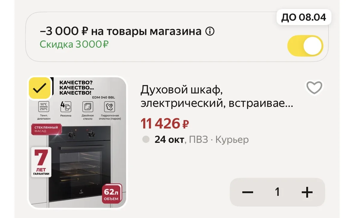 Духовой шкаф, электрический, встраиваемый LEX EDM 040 BBL, 4 режима работы, двойное ост...