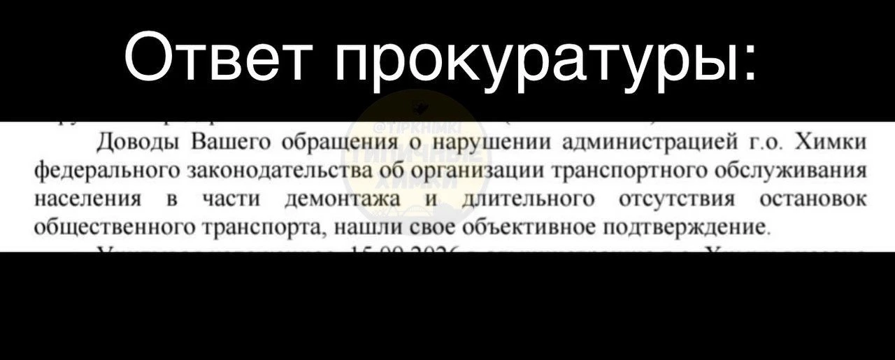 Подписчица интересуется, успеют ли установить остановки в Химках до конца 4 квартала. Т...