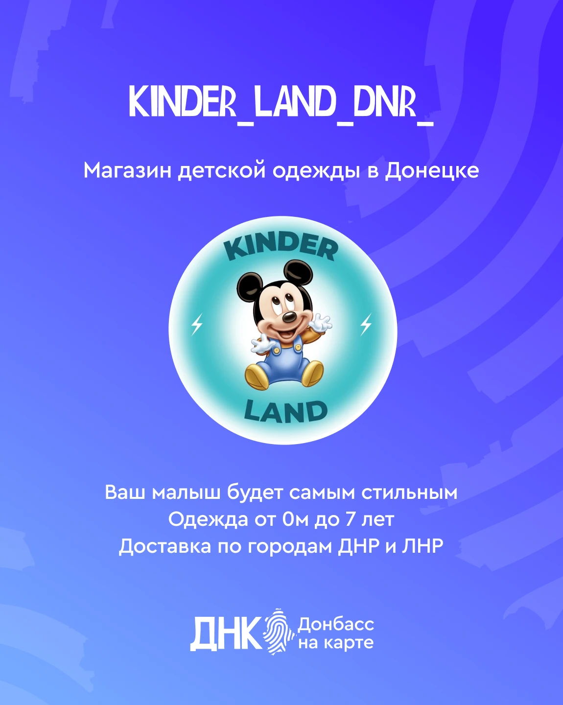🧸 Маленькие модники, большие стильные образы!