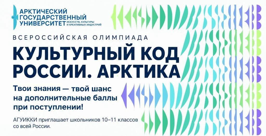 📚Школьники могут получить дополнительные баллы при поступлении за олимпиаду АГУИККИ