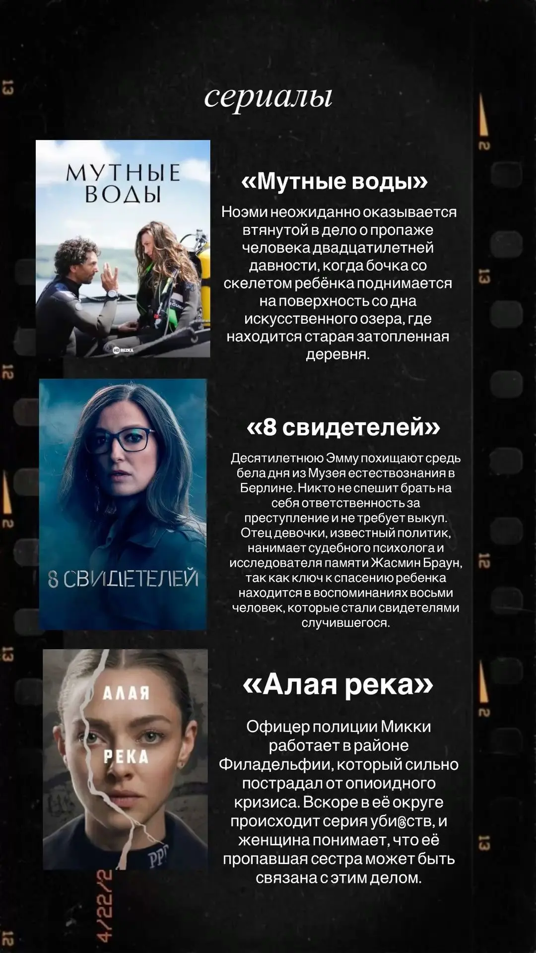 Ловите небольшую подборку сериалов на вечер 😎