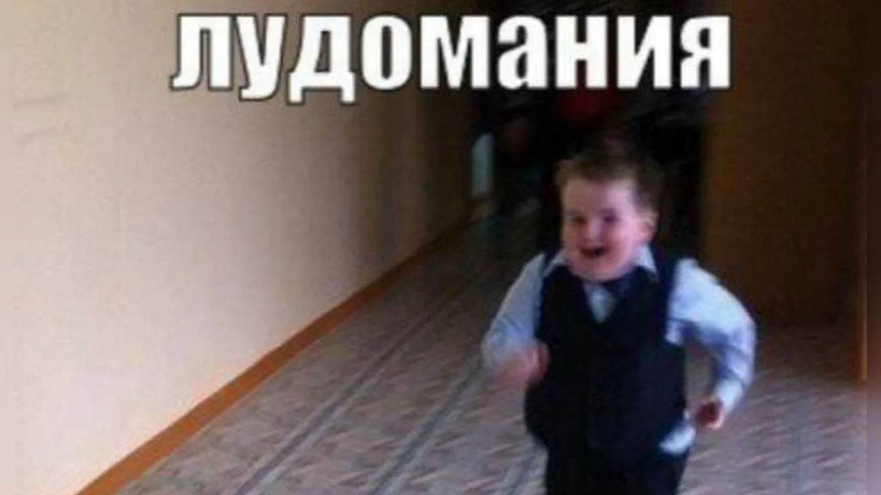 11-летний школьник из Уфы стал лудоманом, влез в долги на миллион рублей, а затем устро...