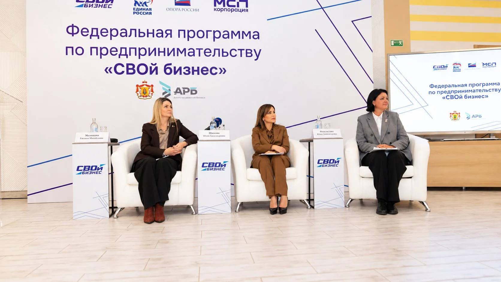 В Рязанской области начал работу третий образовательный модуль программы «СВОй бизнес»