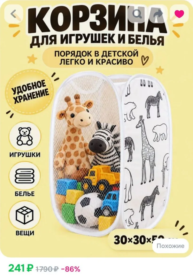 🧺💖 Находка для мамы — складная корзина для белья и хранения вещей!