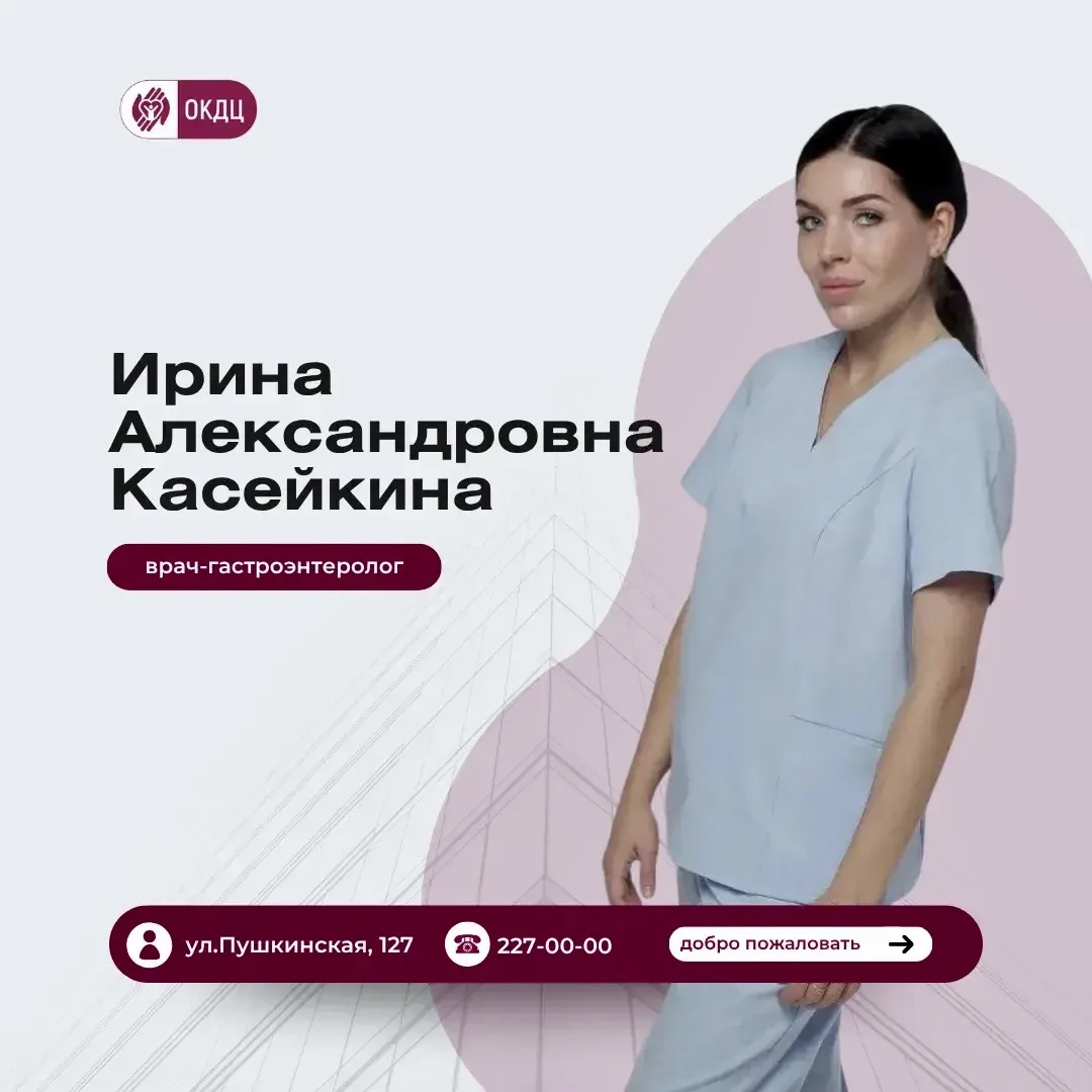 🔉Уважаемые пациенты!