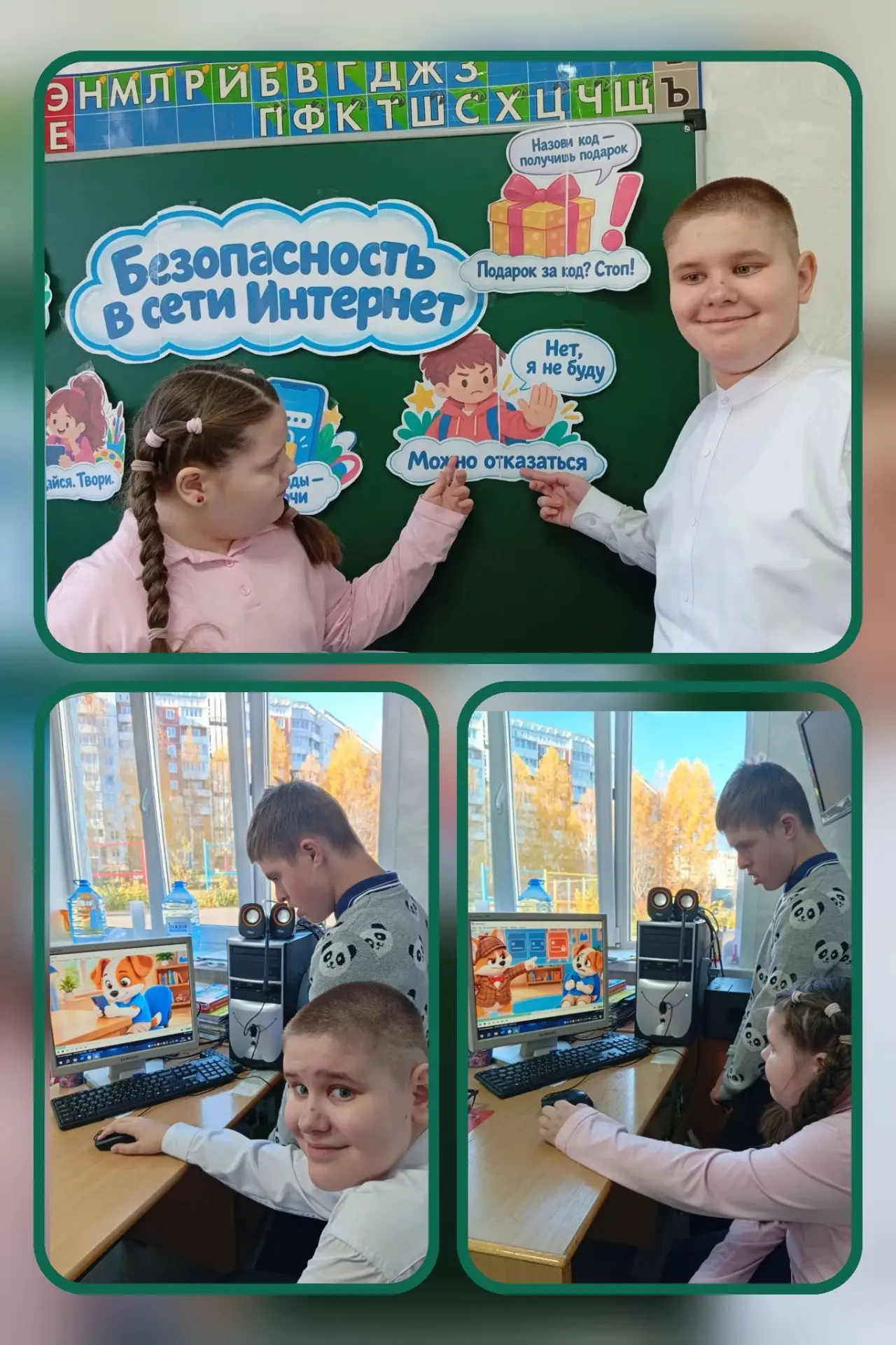 🎉 «Разговоры о важном»: учимся быть умными и осторожными! 🎉
