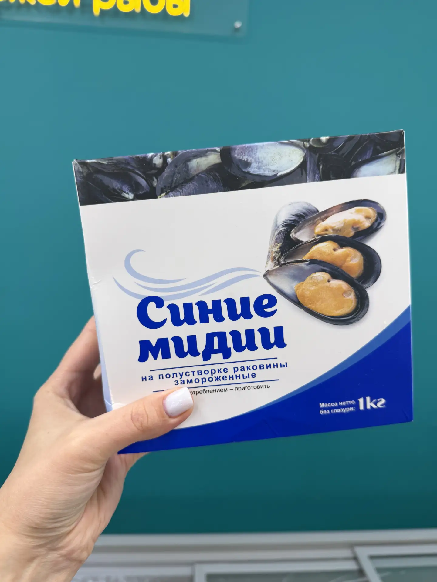 Мидии на створке
