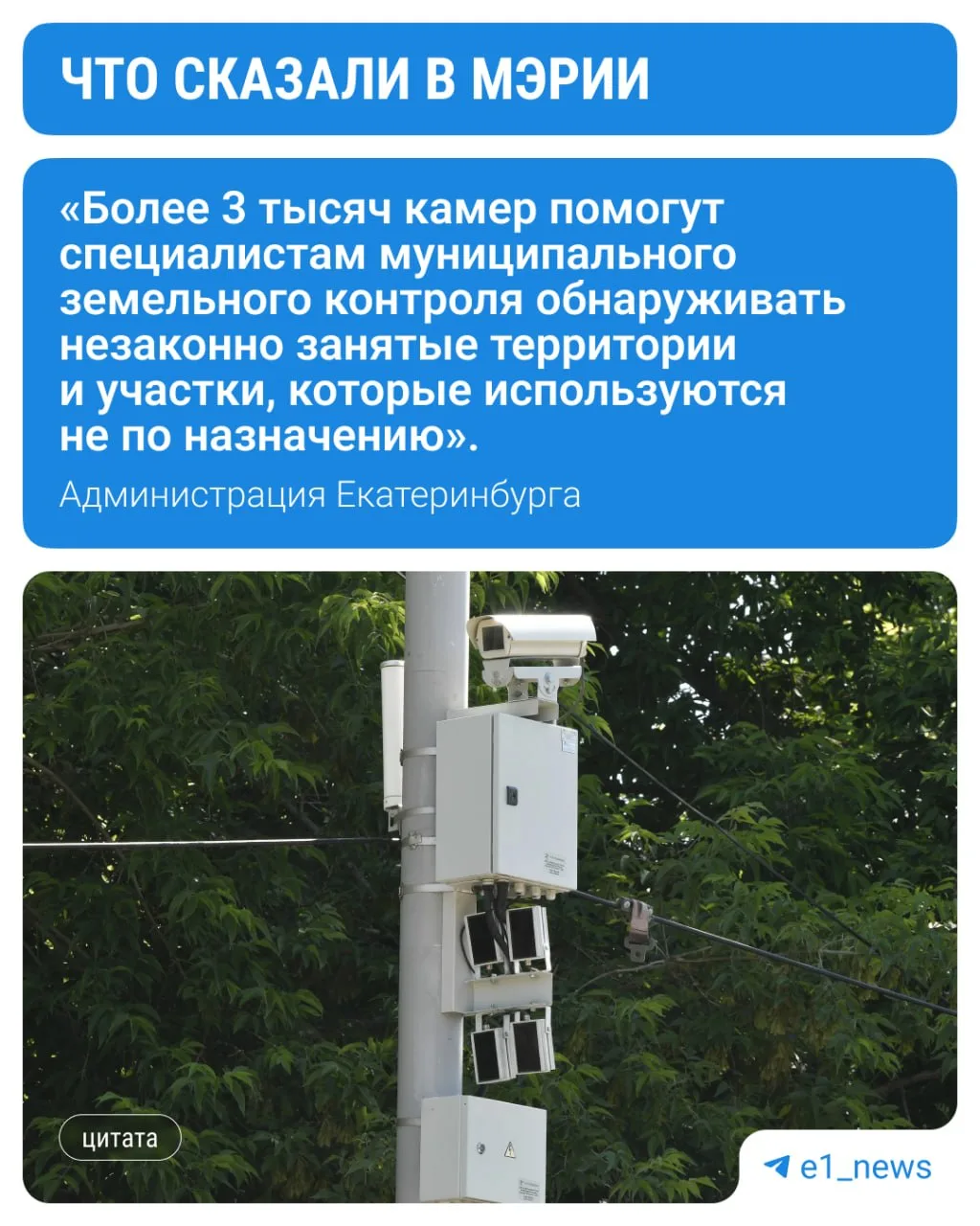 Тысячи камер будут следить за нарушителями в Екатеринбурге.