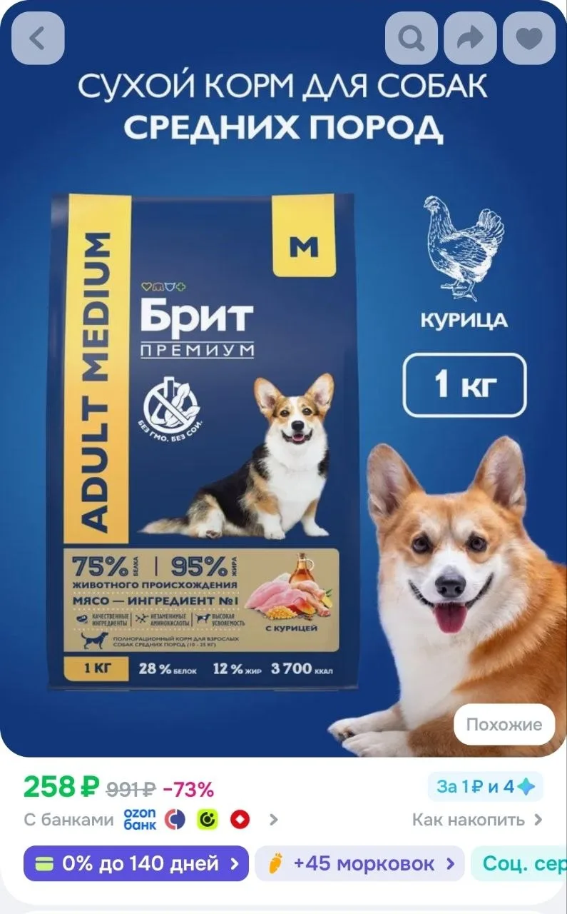 Корм для собак сухой, Брит Премиум с курицей для взрослых средних пород,1 кг.