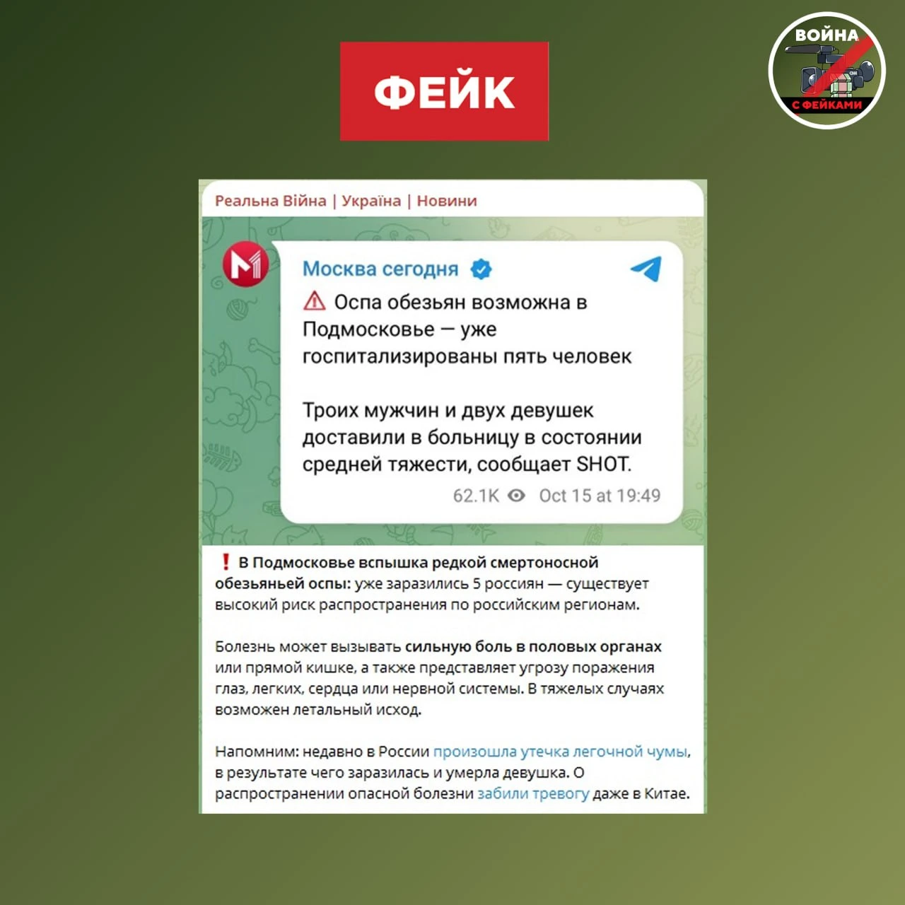 Фейк: Оспа обезьян может распространиться по регионам РФ после вспышки в Подмосковье, с...