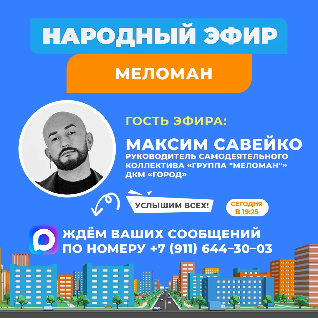 🎶 Сегодня в «Народном эфире» разыграем билеты на концерт