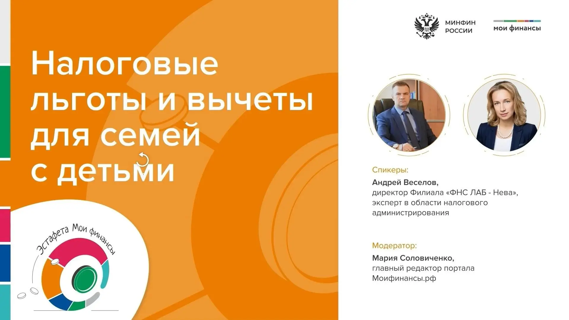 🔻«Мои финансы. Личные финансы с господдержкой»