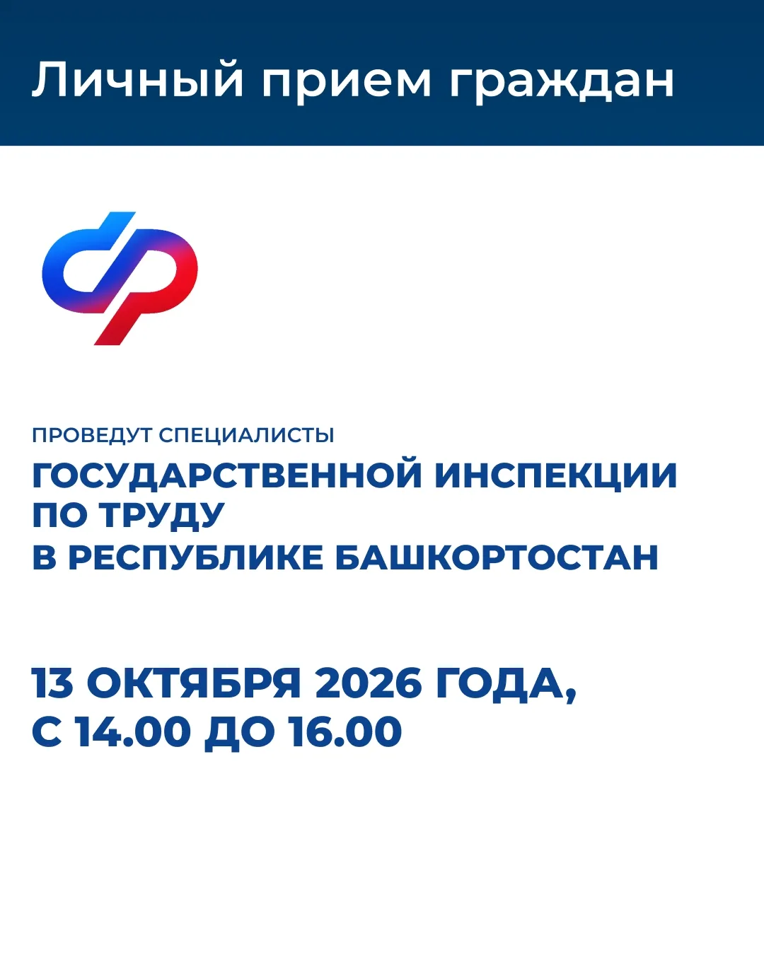 Есть вопросы по трудовому законодательству? Задайте их специалистам госинспекции по тру...