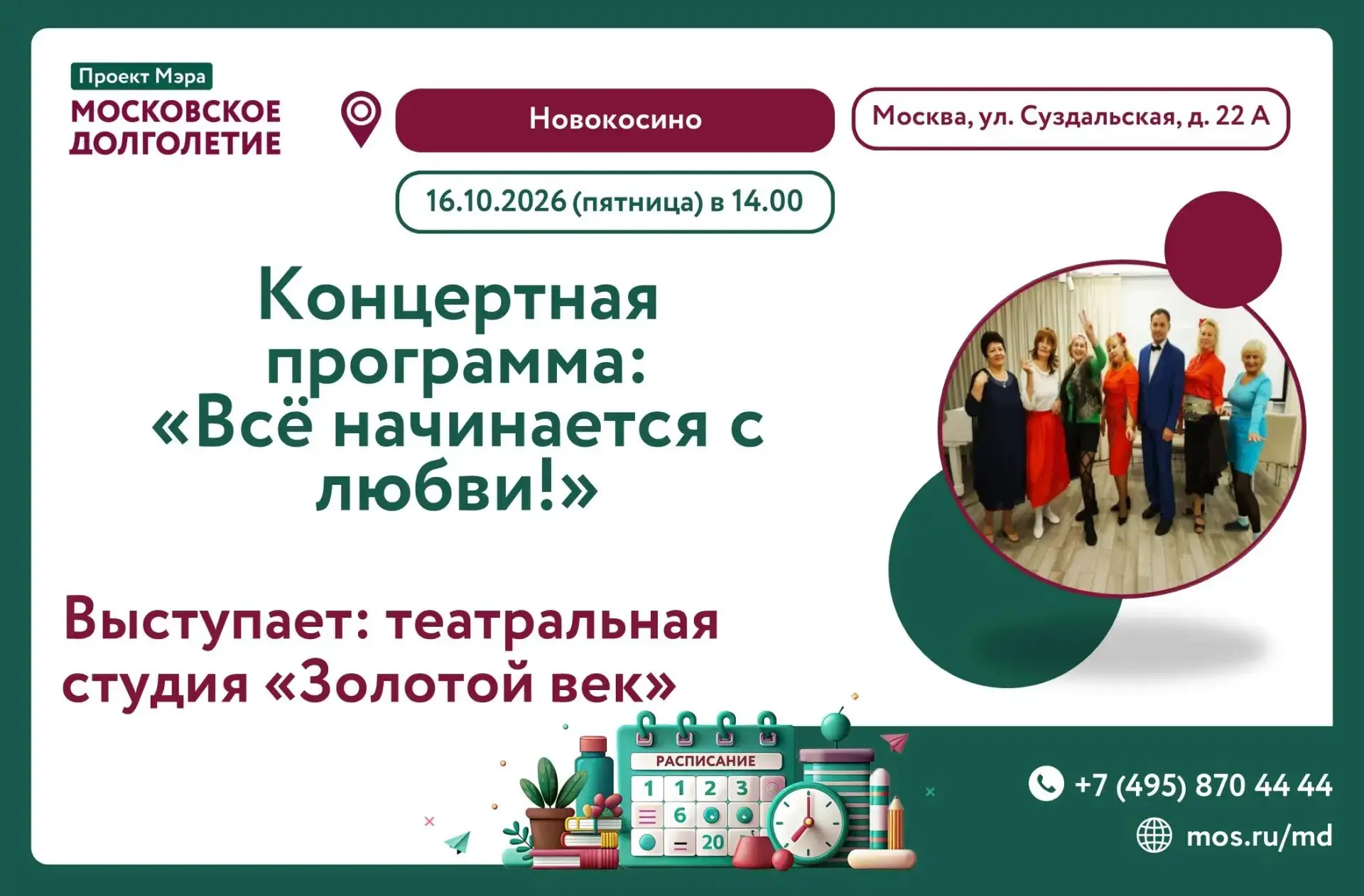 🍁Дорогие участники!🍁