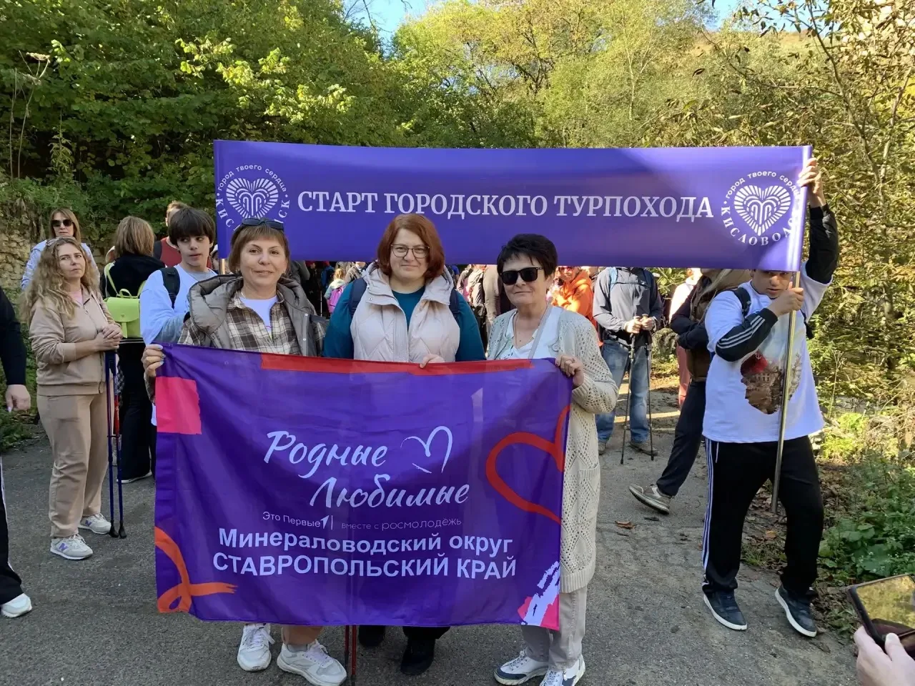 Наши «Родные — Любимые» из Минераловодского округа приняли участие в городском турпоход...