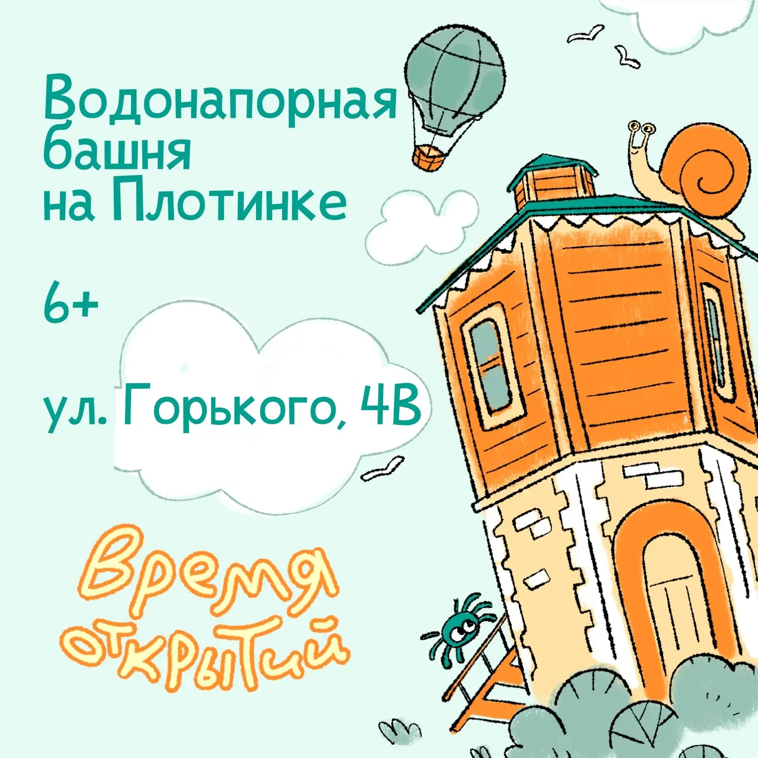 Башни бывают разные – дозорные, смотровые, пожарные, религиозные, теле – и радио-вышки.