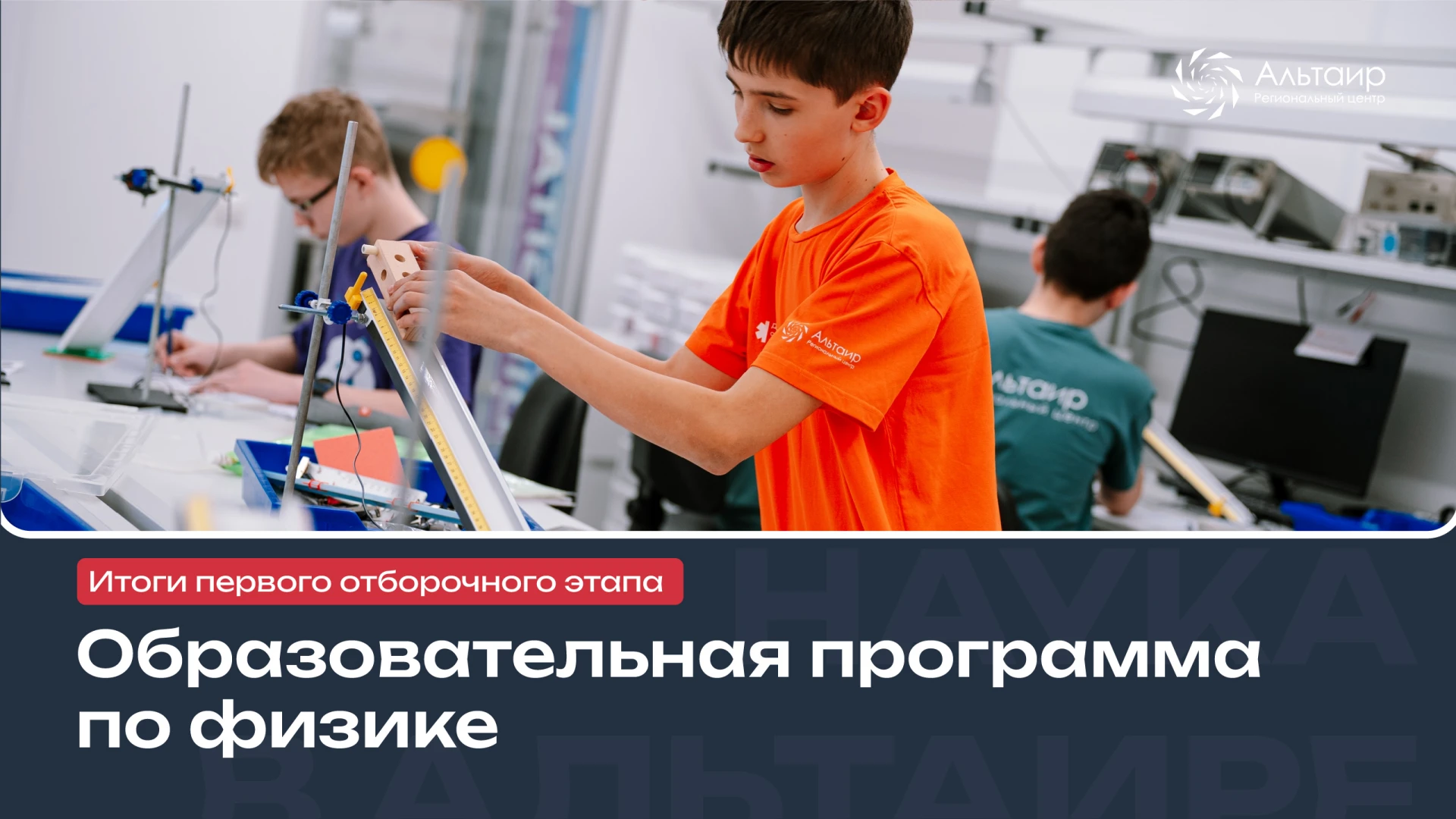 📋 Публикуем список обучающихся, приглашённых на онлайн-собеседование!