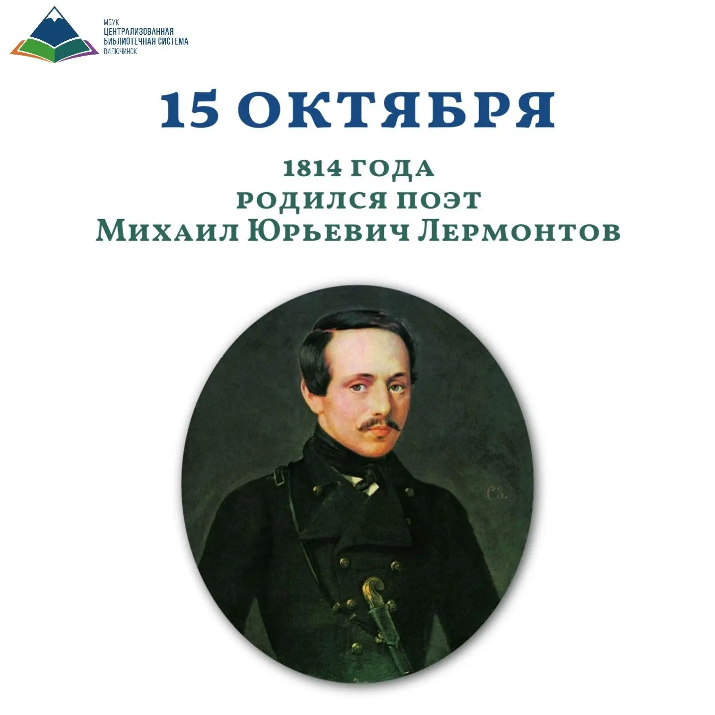 🗓️ Рубрика #Знаменательные_даты