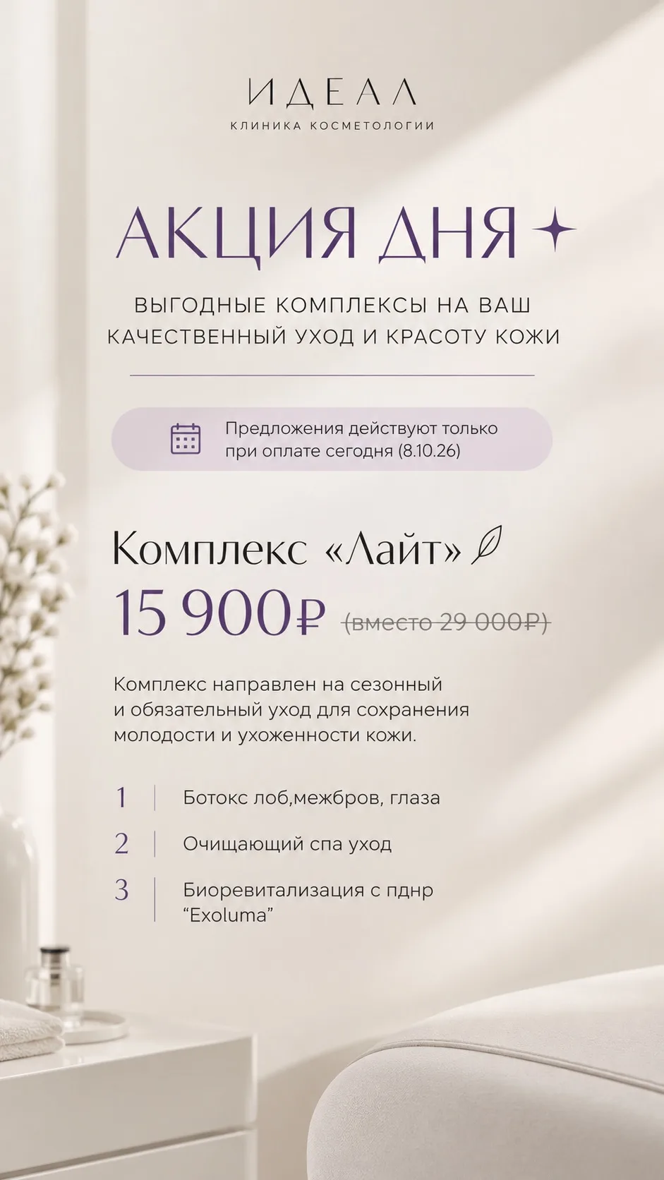 ДРУЗЬЯ, СЕГОДНЯ МОЖНО ПРИОБРЕСТИ ОЧЕНЬ ВЫГОДНЫЕ КОМПЛЕКСЫ🔥