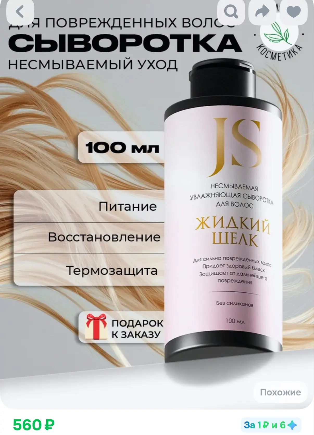 https://ozon.ru/t/yeVJTpS