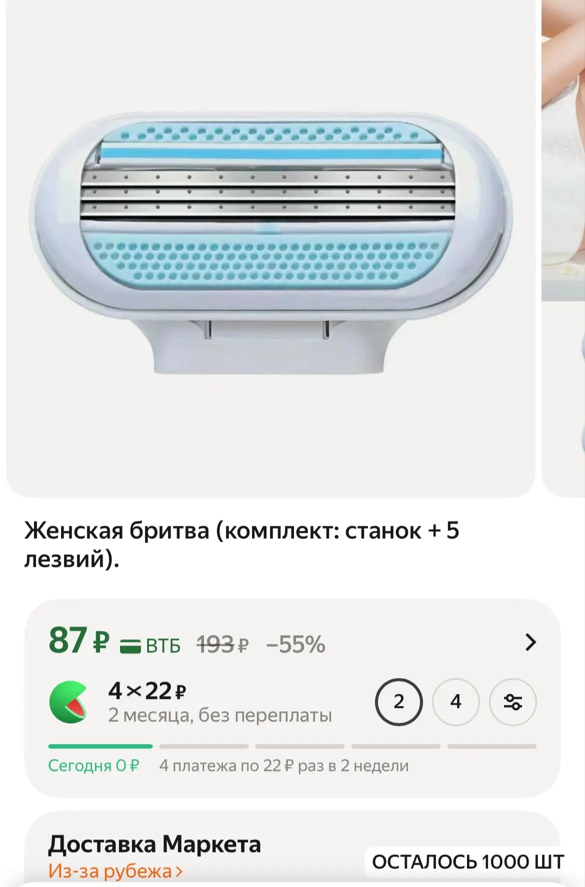 https://market.yandex.ru/cc/BNcpDm