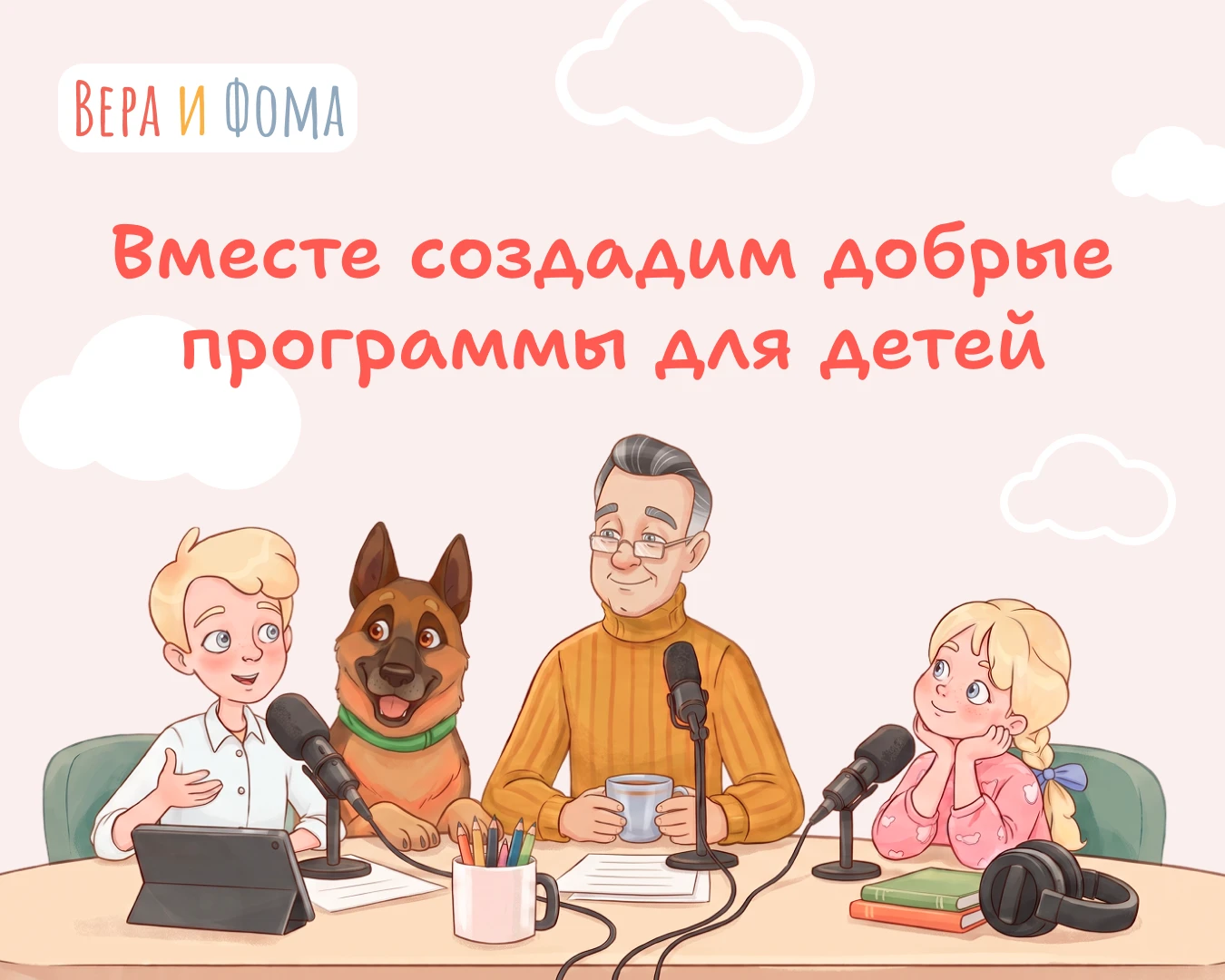 🎧 Как говорить с ним о вере, добре и жизни так, чтобы ему было интересно? Как помочь р...