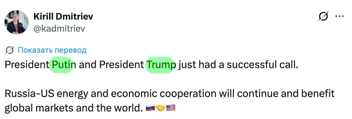 Axios: Правительство Украины было удивлено заявлением Трампа о российском дизельном топ...