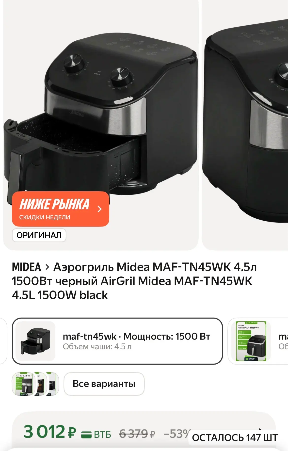 https://market.yandex.ru/cc/BNdtZC