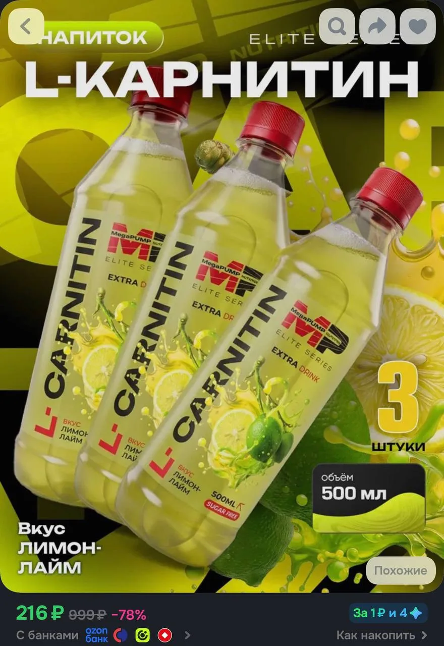 162р с бонусами продавца