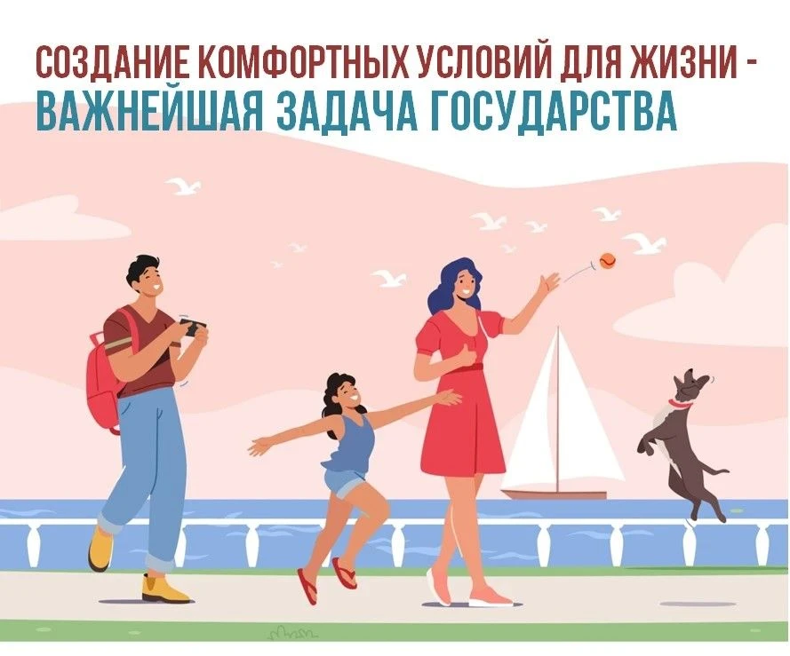 🫶 Приоритетная задача государства – повышение качества жизни людей. Под эгидой нацпрое...